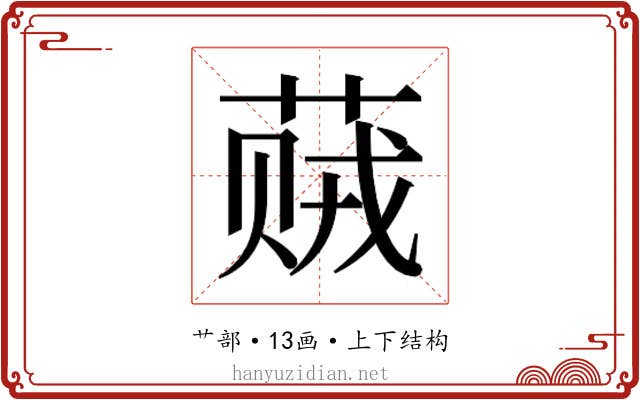 𬝠