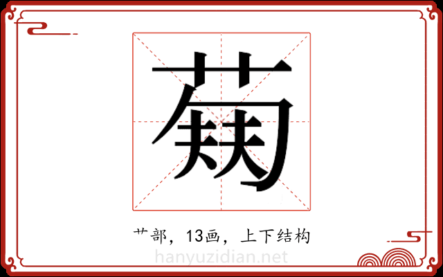 𬝥