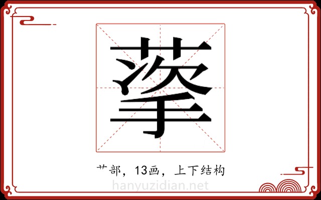 𬝩 𬝩