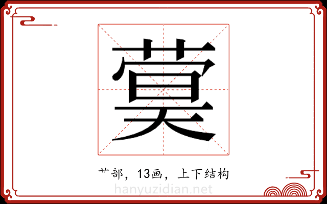 𬝫