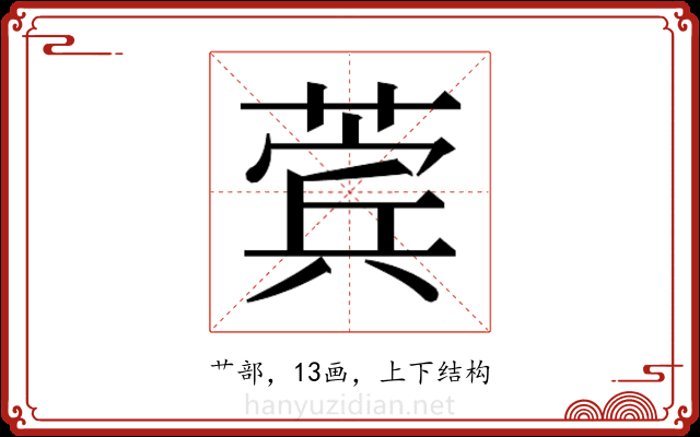𬝯