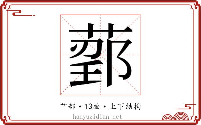 𬝰