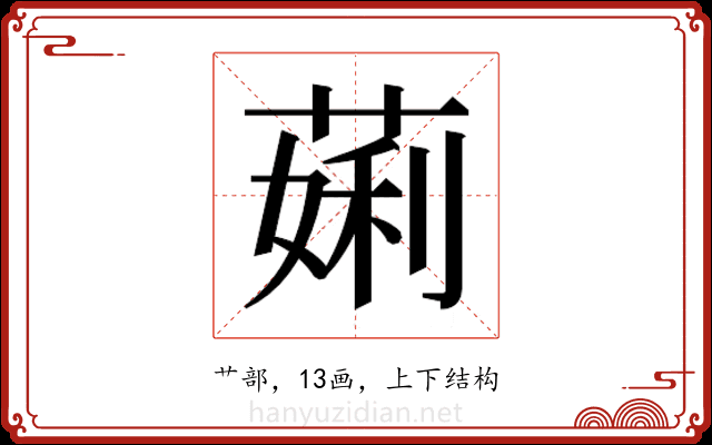 𬝲