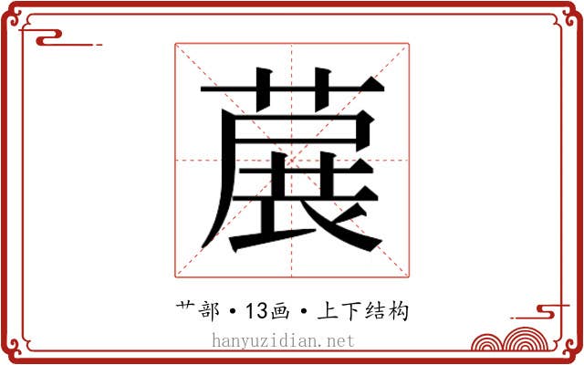 𬝳