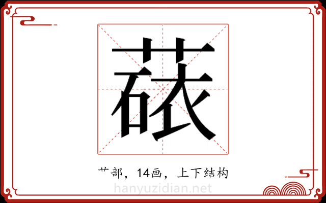 𬝻 𬝻