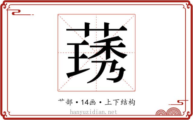 𬝽