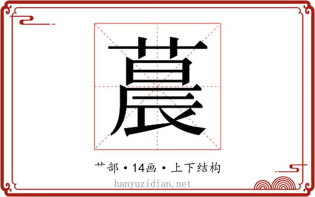 𬞀