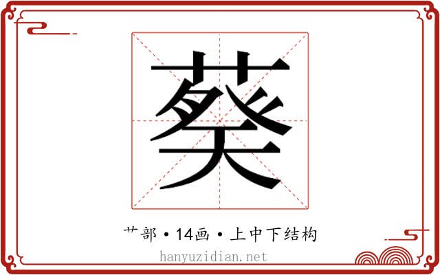 𬞂