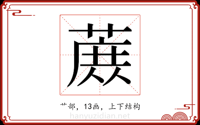 𬞈