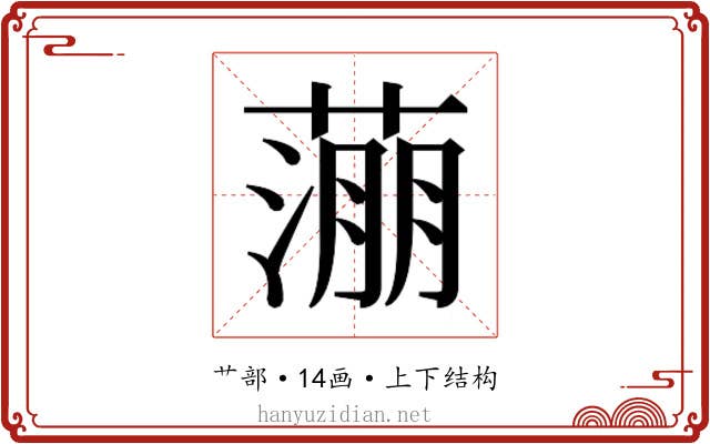 𬞉
