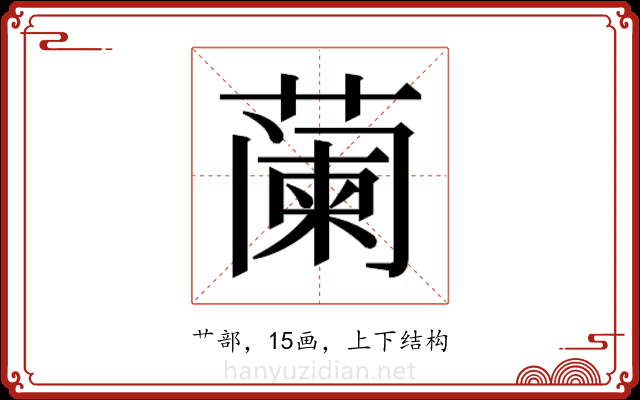 𬞕