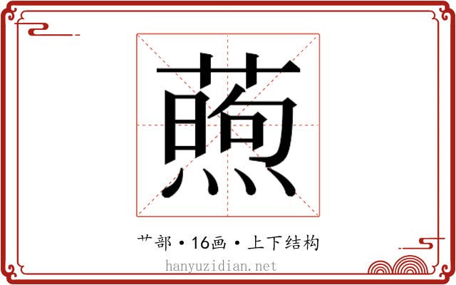 𬞜
