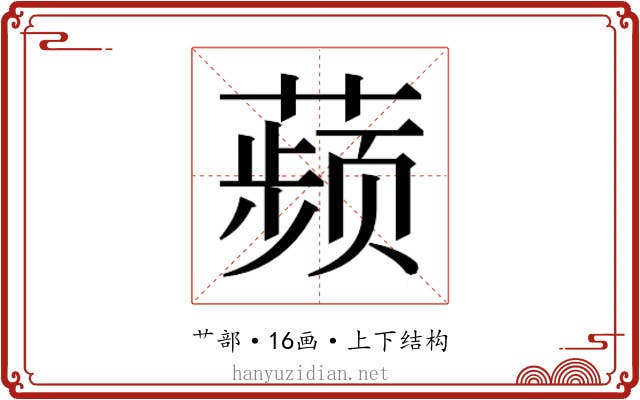 𬞟