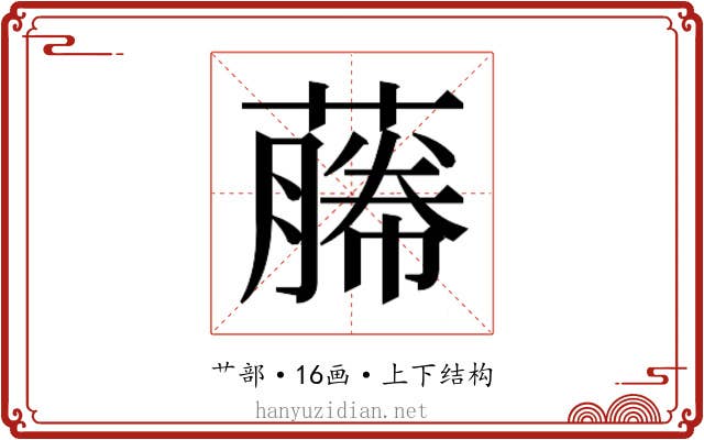 𬞡