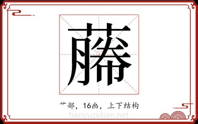 𬞡