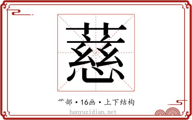 𬞧