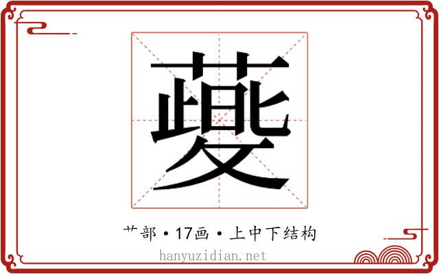 𬞯