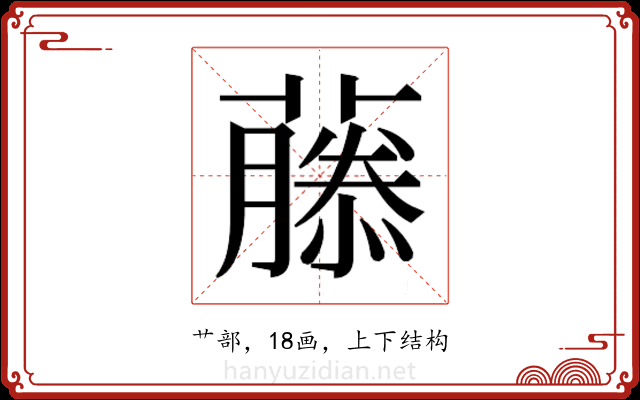𬞳