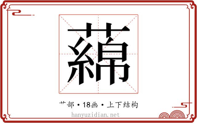 𬞻