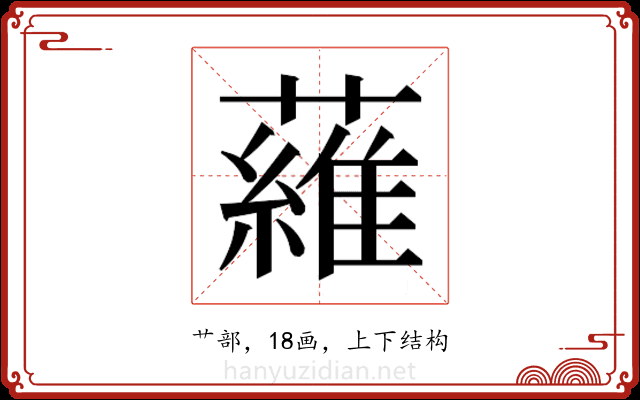 𬞼