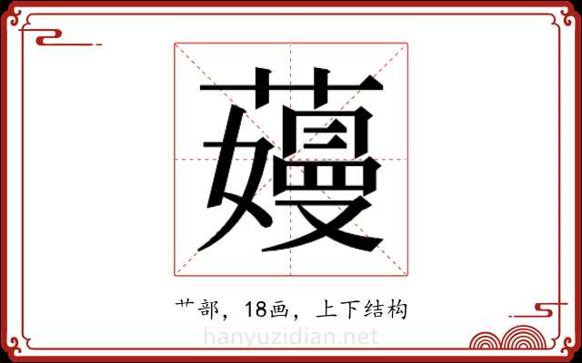 𬞽