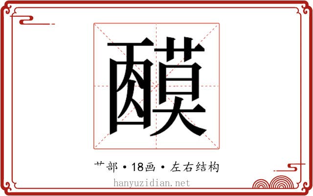 𬞿