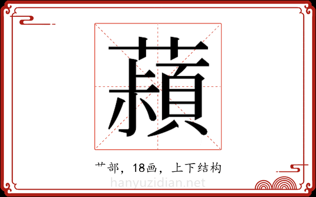 𬟄