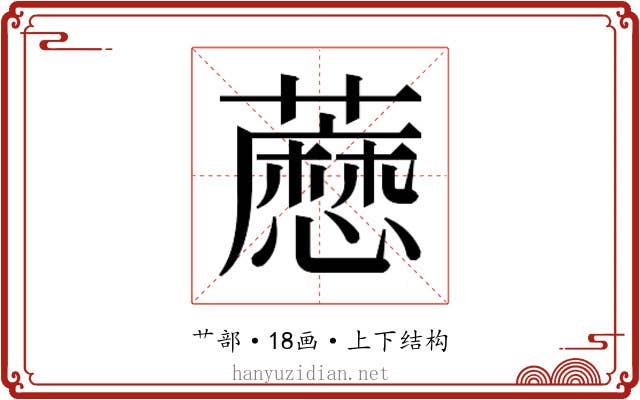 𬟊