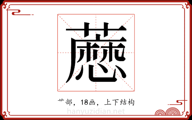 𬟊