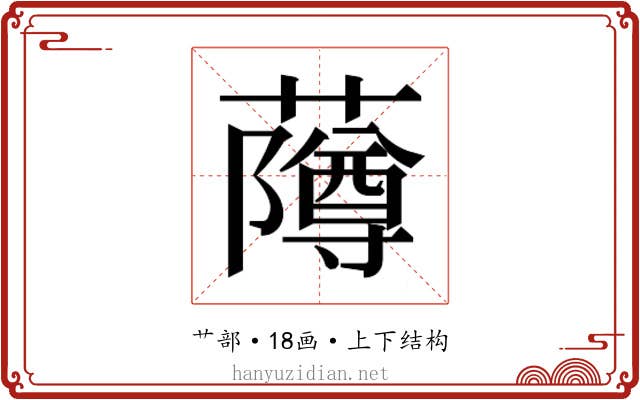 𬟌
