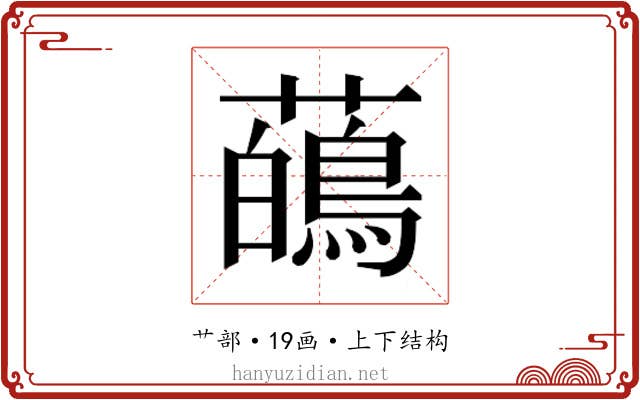 𬟑