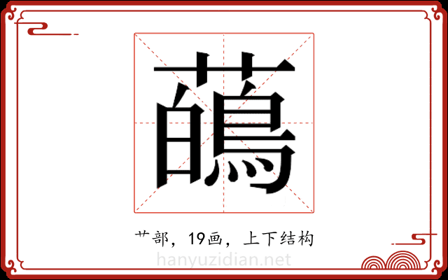 𬟑