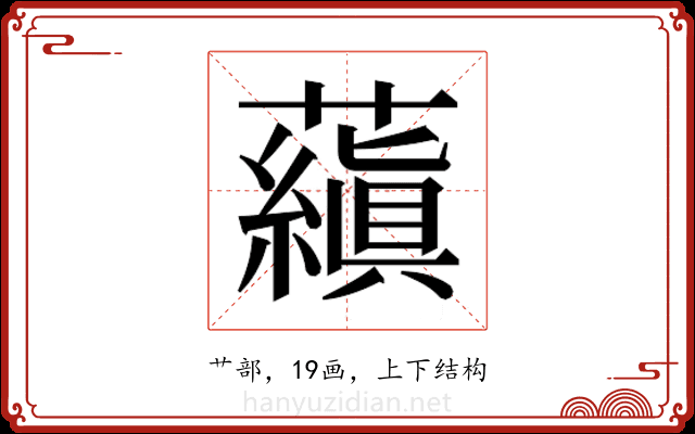 𬟕