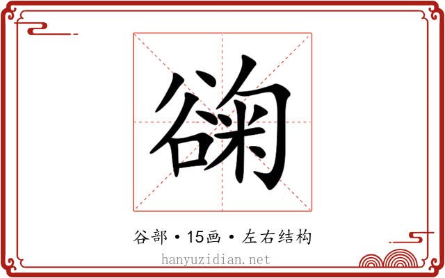 䜯