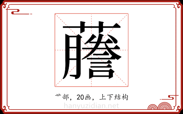 𬟙