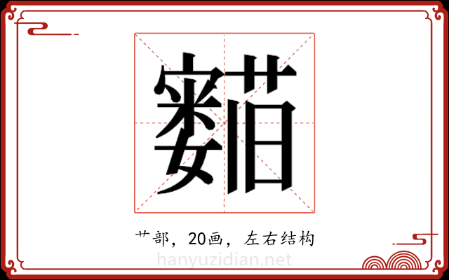 𬟛