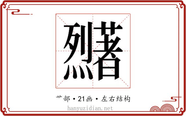 𬟜
