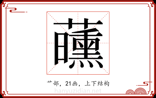 𬟝