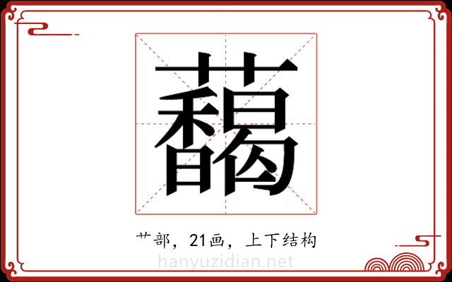 𬟞