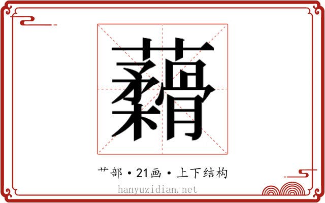 𬟟