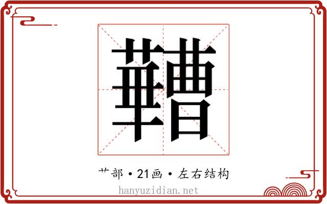 𬟠