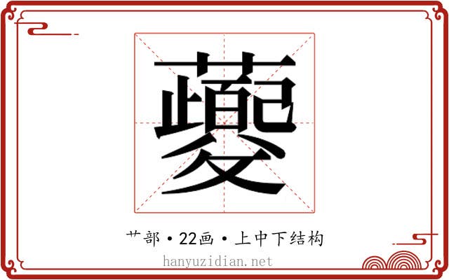 𬟡