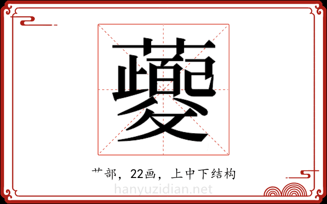 𬟡