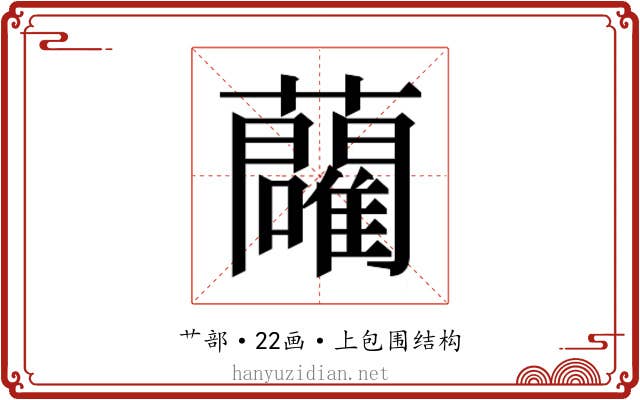 𬟢