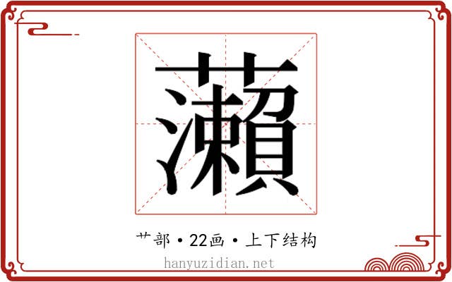 𬟣