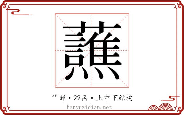 𬟤