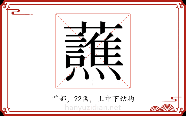 𬟤