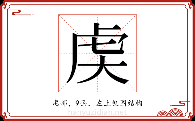 𬟧 𬟧