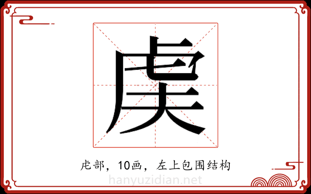 𬟨 𬟨