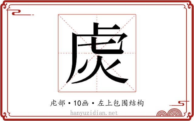 𬟩 𬟩